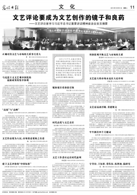 用價值觀平衡文藝與市場的關系