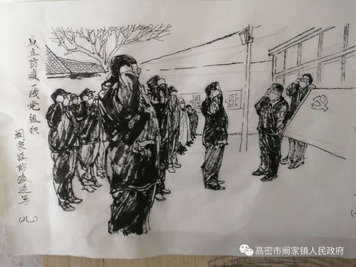 筆墨助陣 藝起戰疫——闞家鎮文藝創作助力抗疫